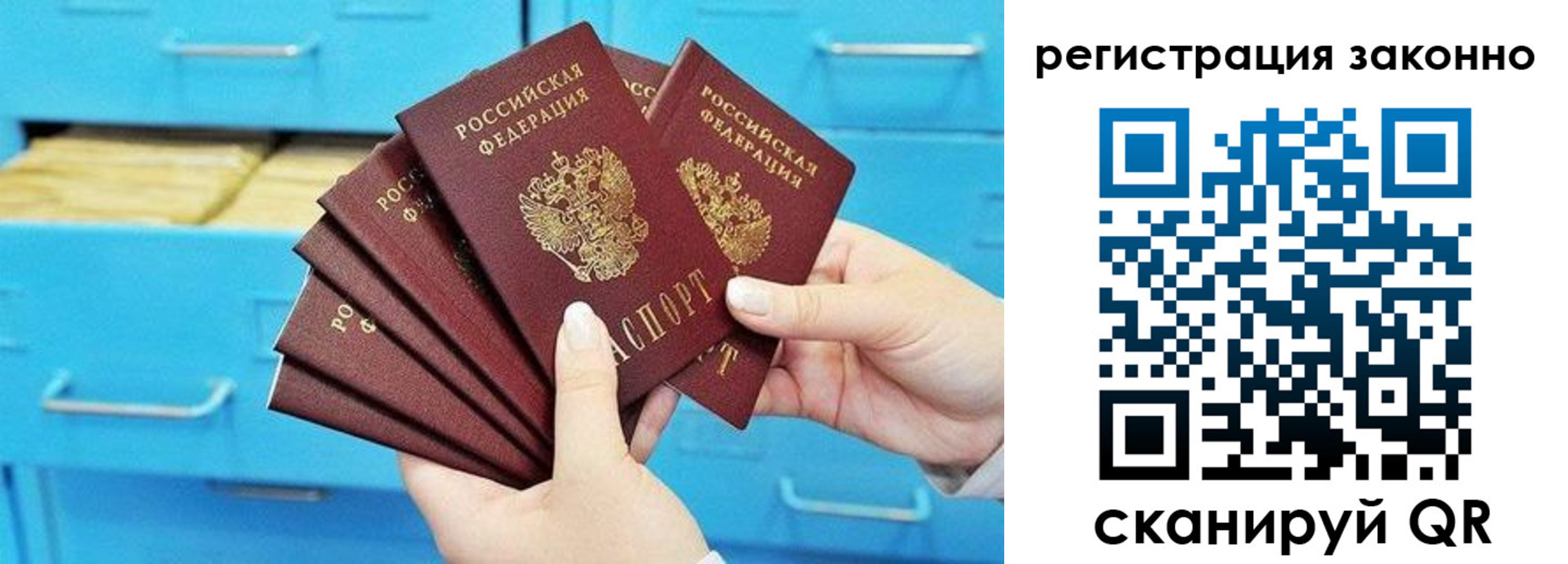 прописка иностранных граждан в Буинске