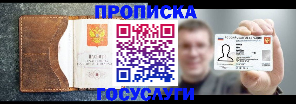 регистрация для школы в Буинске