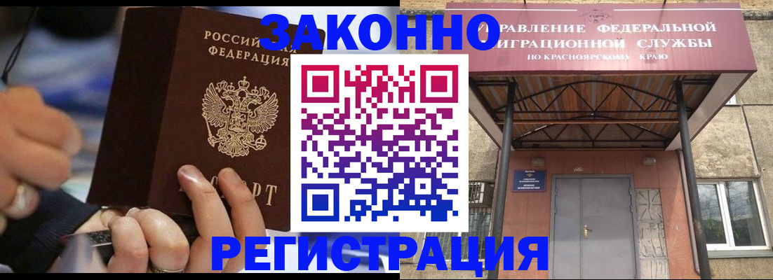 прописка для кредита в Буинске