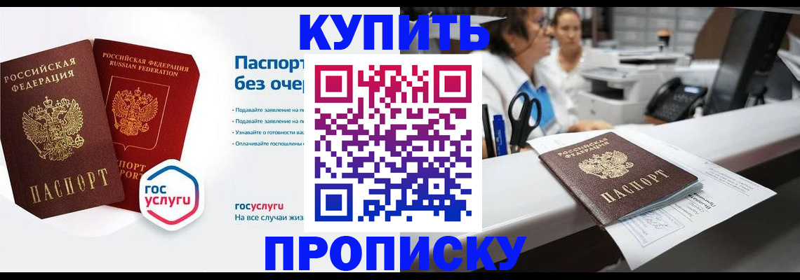 временная регистрация адрес в Буинске