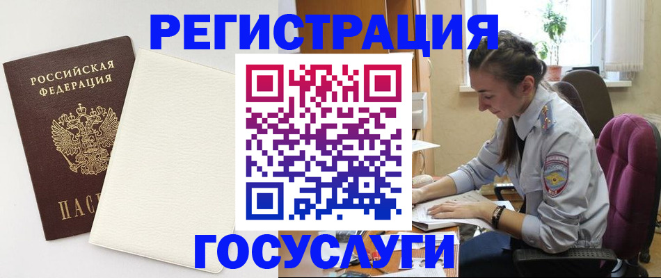 прописка для школы в Буинске