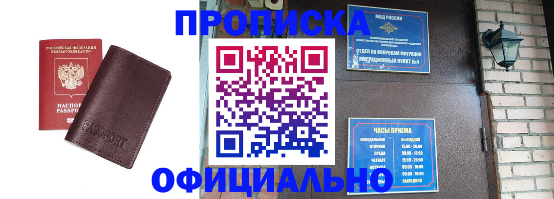 миграционный учет в Буинске