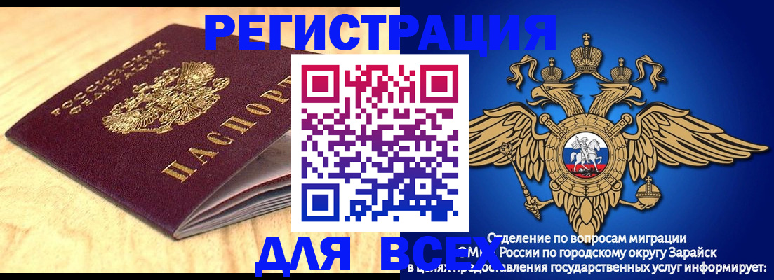 прописка ребенка в Буинске
